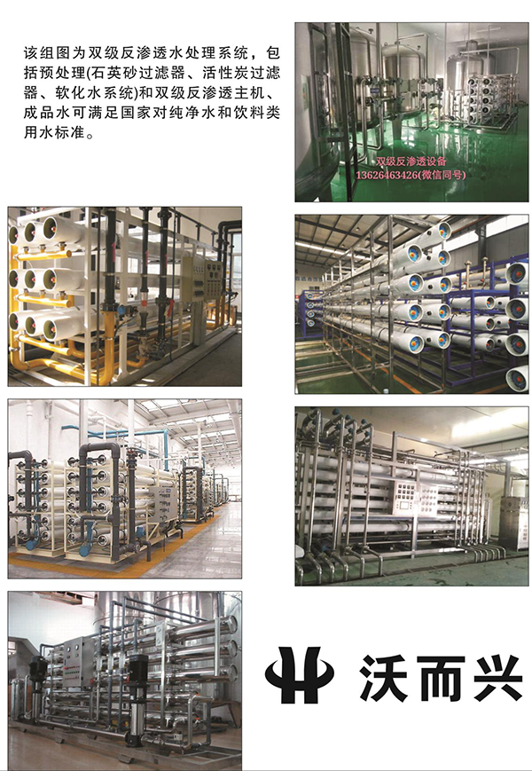 水处理工程1